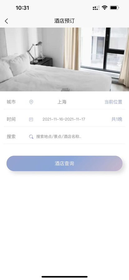 安卓航阳商旅软件下载