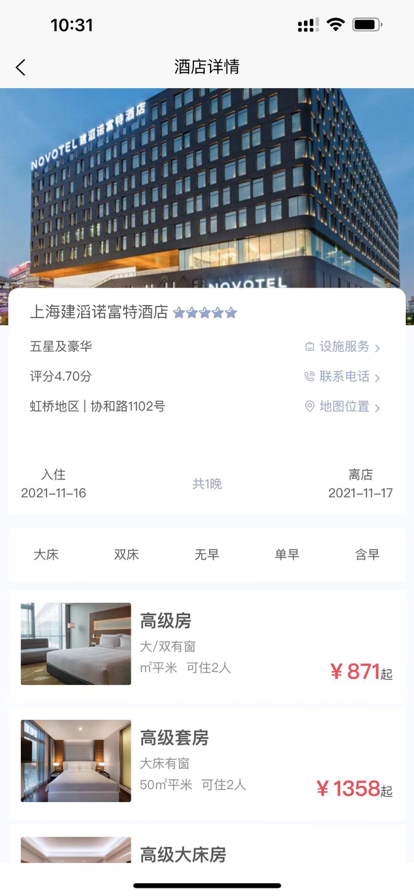 航阳商旅