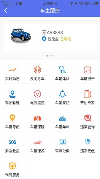 安卓呦车宝软件下载