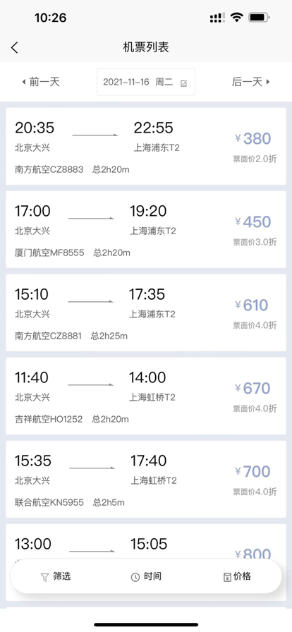 航阳商旅