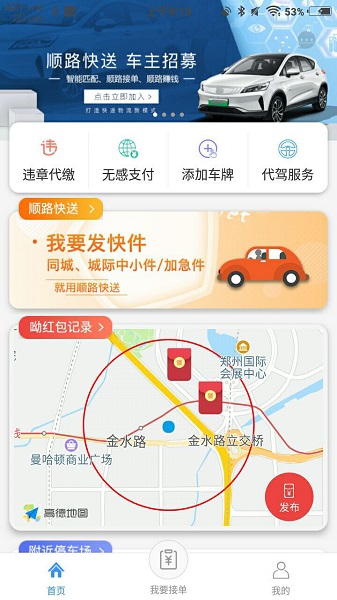 呦车宝app下载