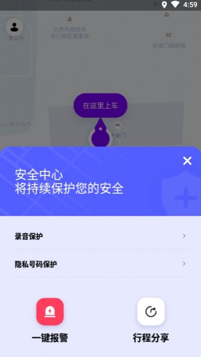 安卓花小猪出行appapp