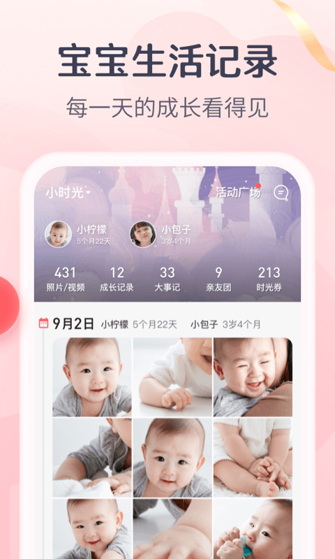 宝宝树孕育