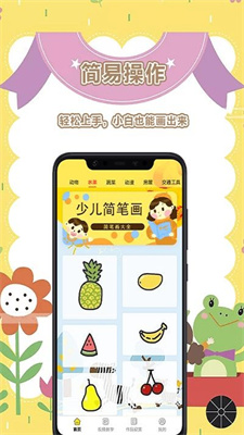 安卓画世界 app下载app