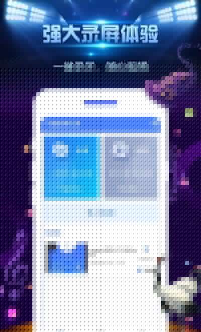 强制录制屏幕app