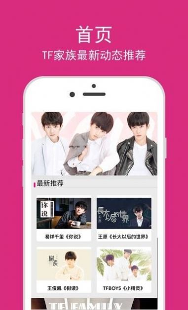 tf家族三代