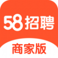 58同城招聘商家版2021