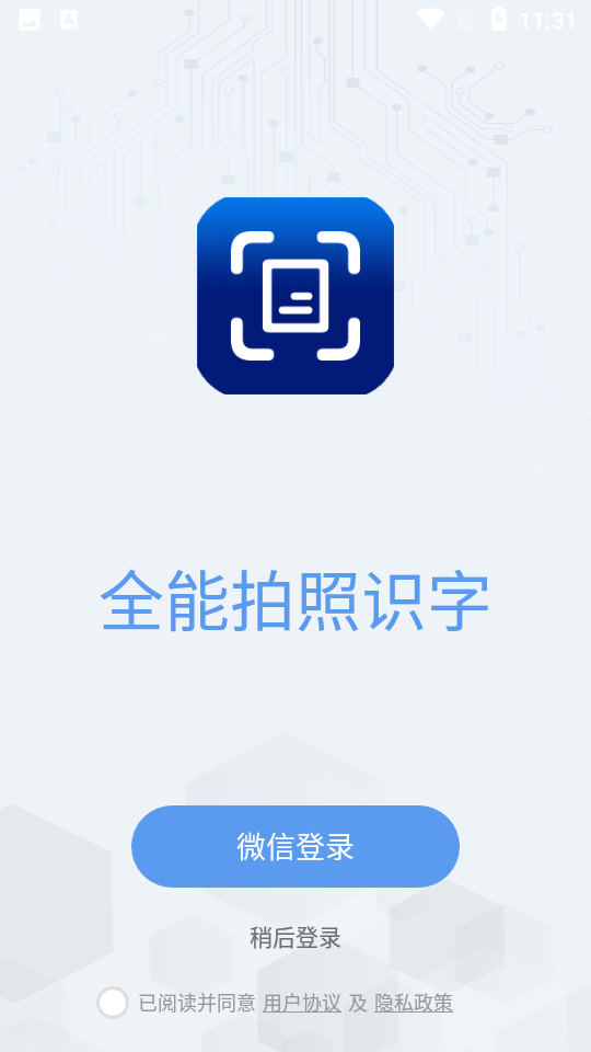 拍照识字宝免费版