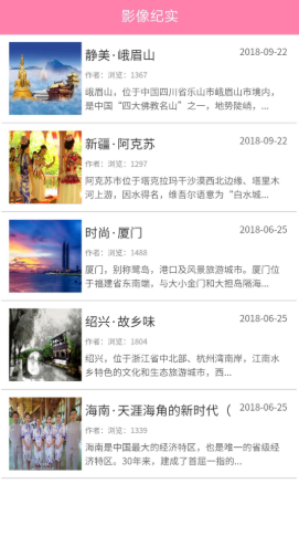 安卓跟拍宝app软件下载