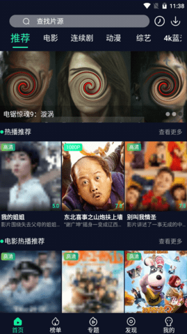 安卓喵乐影视 破解版软件下载