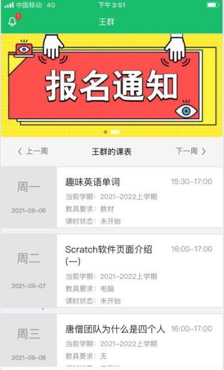 安卓课后智学软件下载