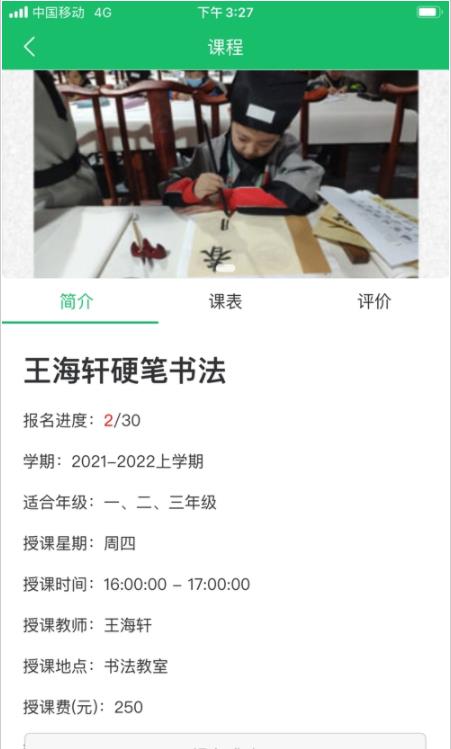 课后智学app下载