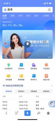 安卓ai志愿填报助手app