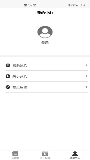 全海亮会计app下载