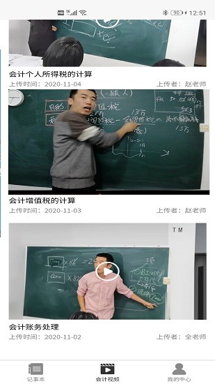 安卓全海亮会计软件下载