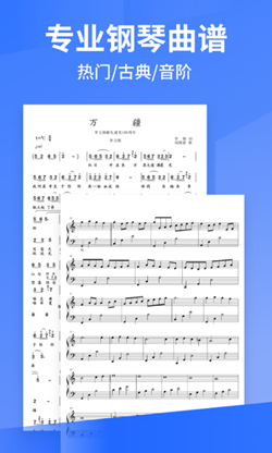 pascore钢琴app下载