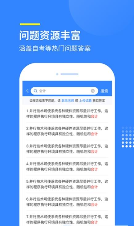 赏学吧app下载