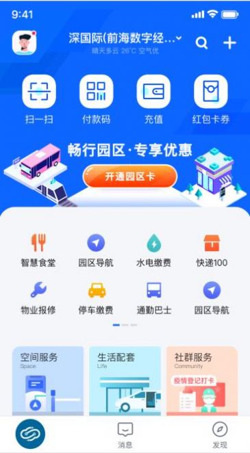 数智里app下载