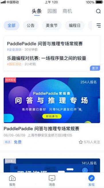 安卓数智里软件下载