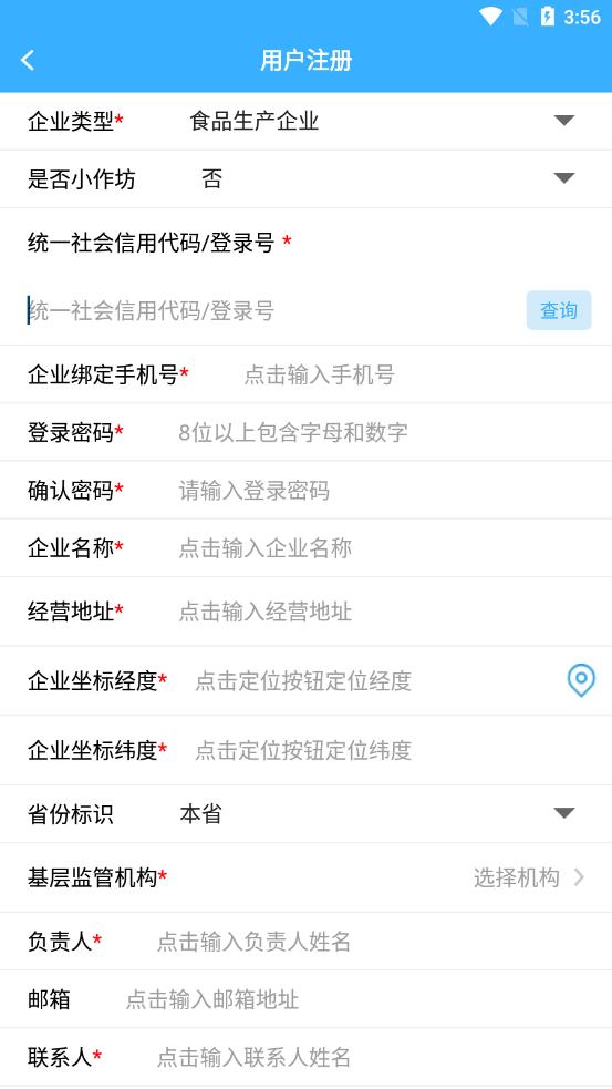 赣溯源app下载