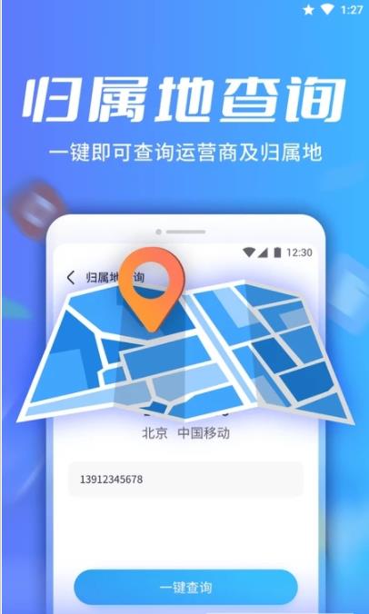 安卓wifi速连助手软件下载