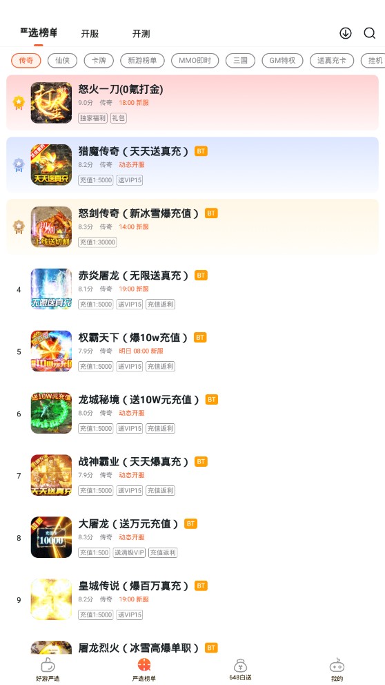 狐狸手游app下载