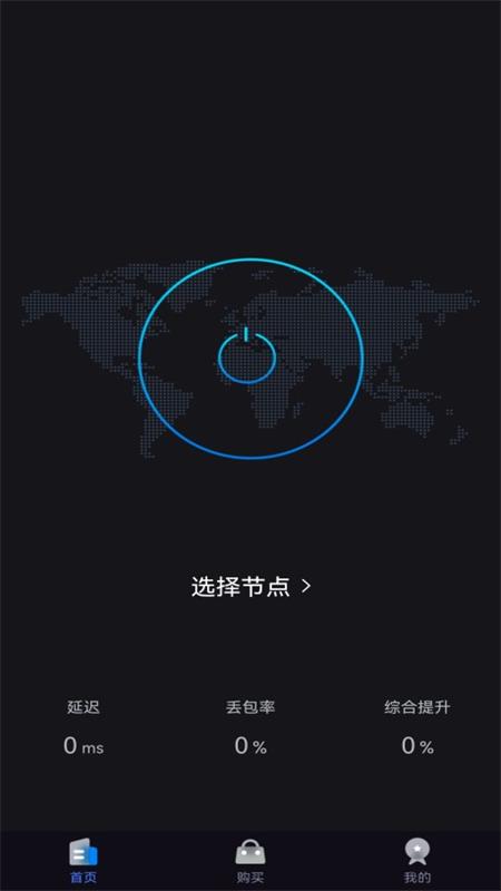 快喵网络测速助手app下载