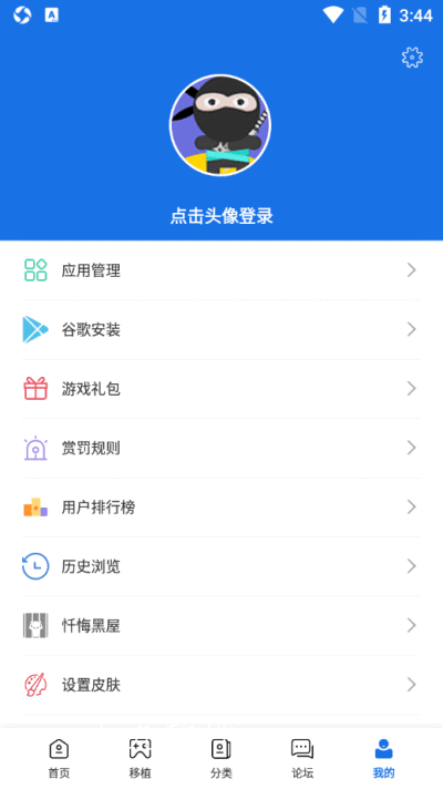 安卓爱吾游戏宝盒软件下载