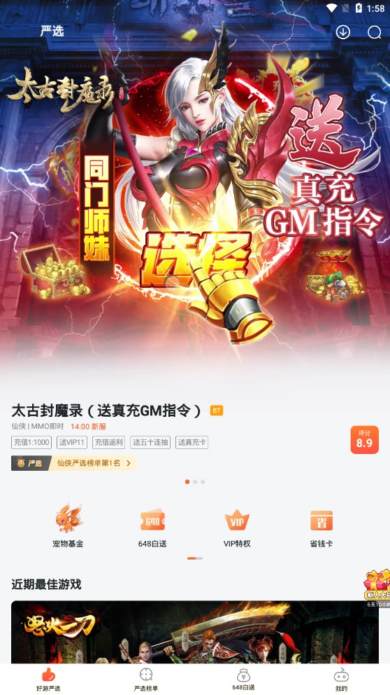 狐狸app下载