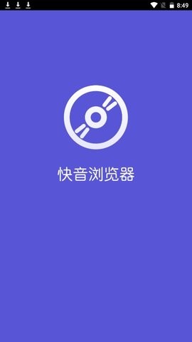 安卓快音浏览器软件下载