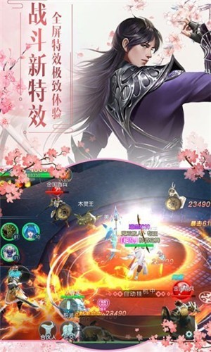 安卓洪荒魔祖版app