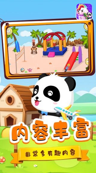 宝宝小镇宠物app下载