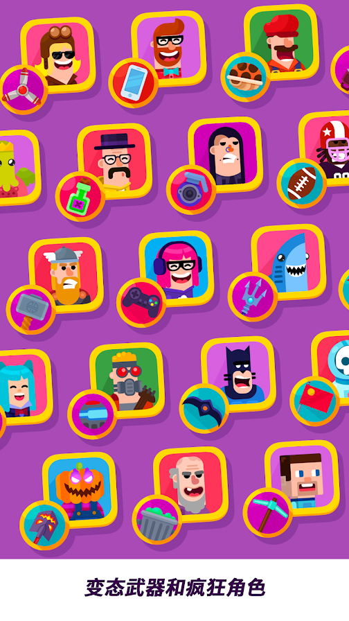 弓箭手多人混战app下载