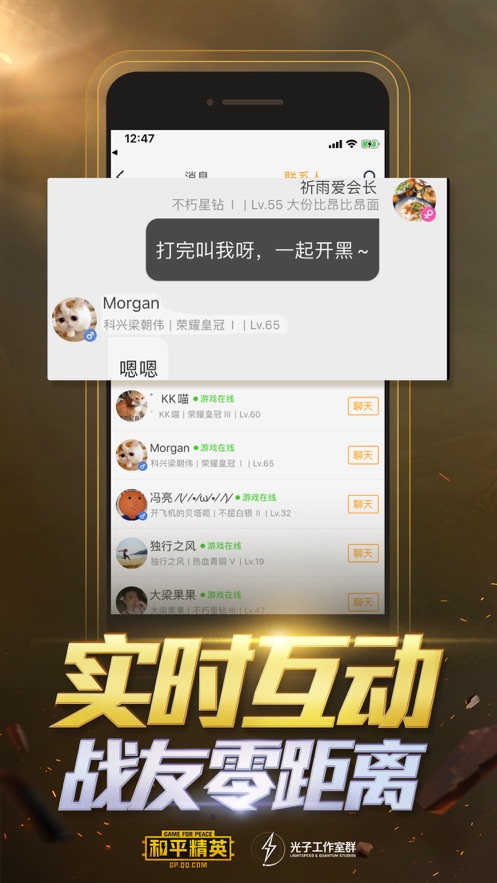 和平营地测试版ios