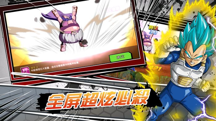 龙珠地球守卫战