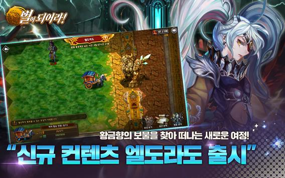 安卓冒险全明星软件下载