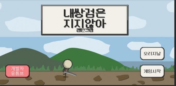 我的双剑不死app下载