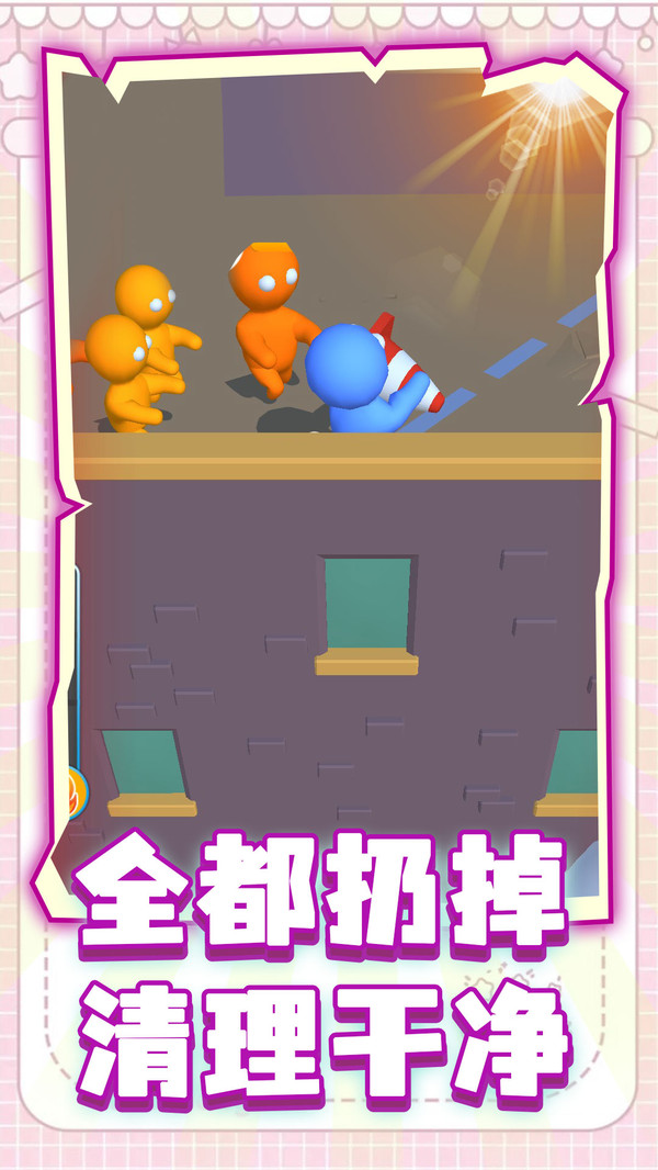 让你一败涂地游戏