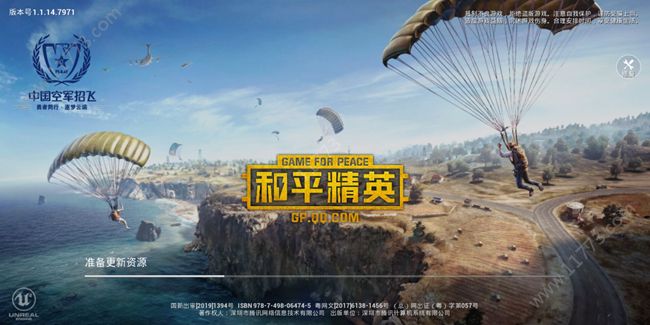 安卓和平营地app