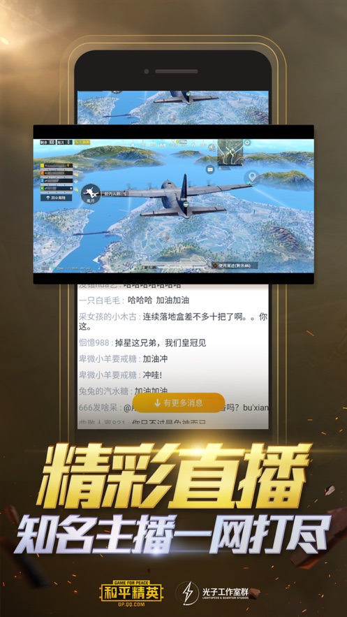 和平营地beta版下载