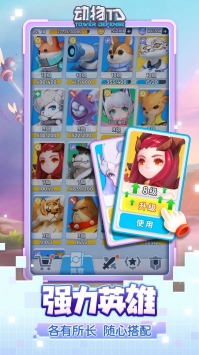 安卓动物td软件下载