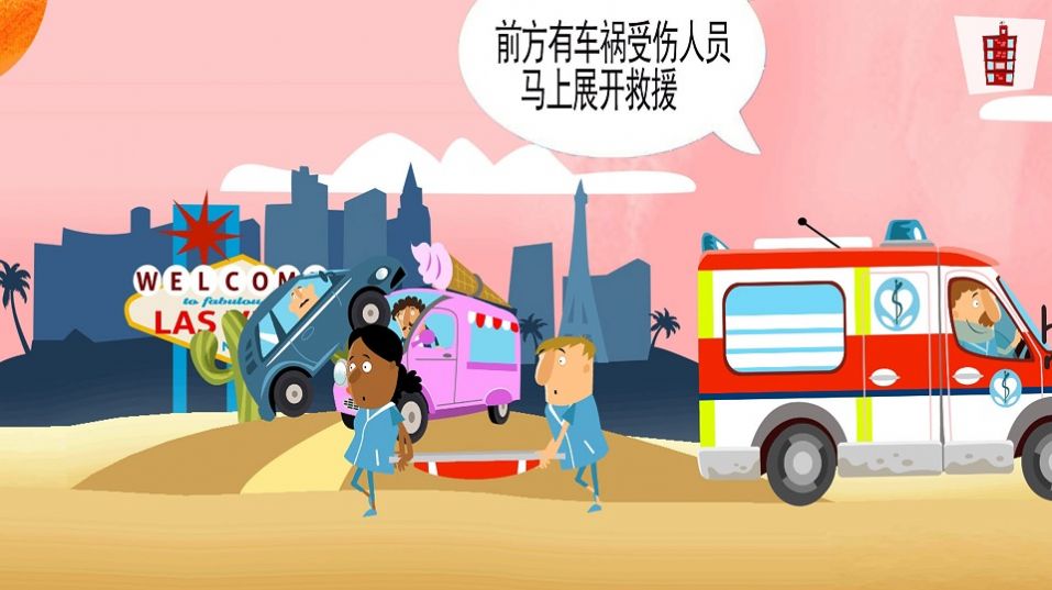 安卓木偶人医生软件下载