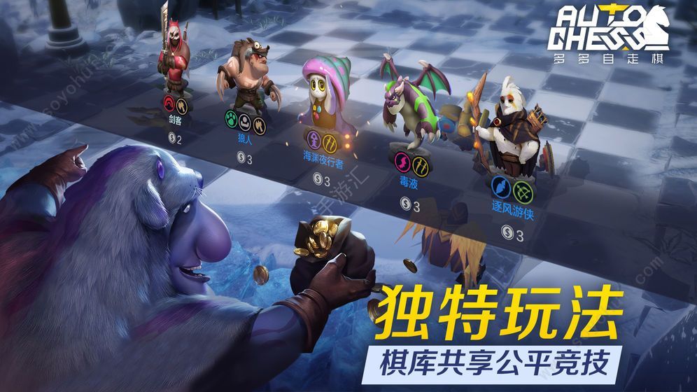 小米自走棋安装包