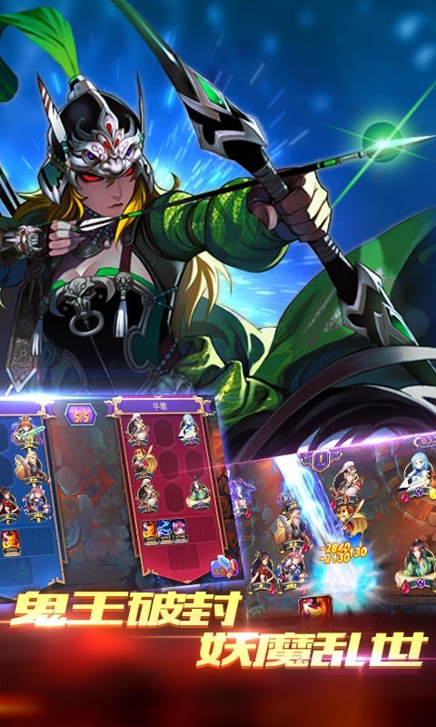 安卓西游取经折扣版软件下载