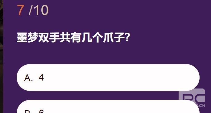 第五人格噩梦双手共有几个爪子