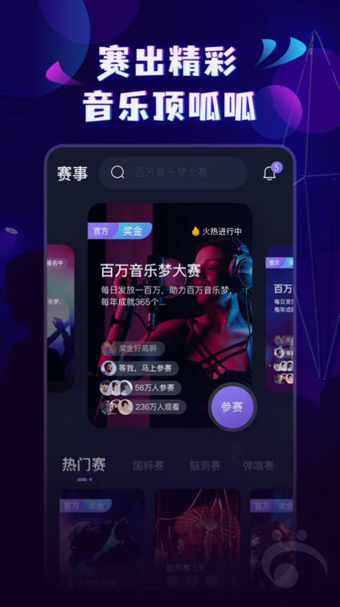 安卓呱呱音乐软件下载