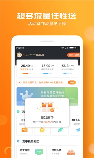安卓怪兽影院app
