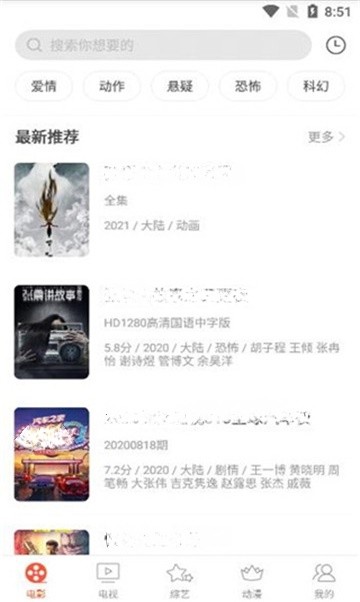安卓聚萌影视app