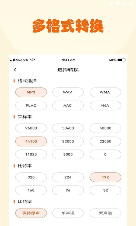 安卓荣发音频软件下载