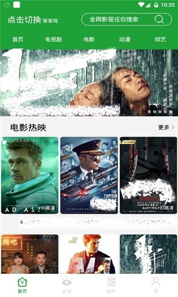安卓海鱼儿电影网app
